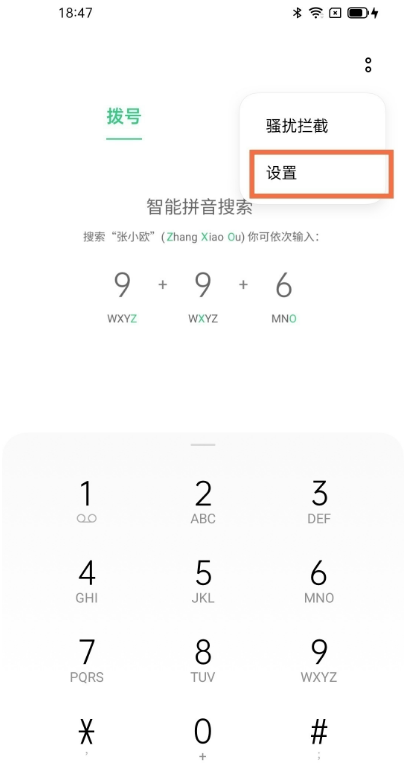 oppo手机来电闪光灯开启 oppo手机来电闪光灯开启教程截图