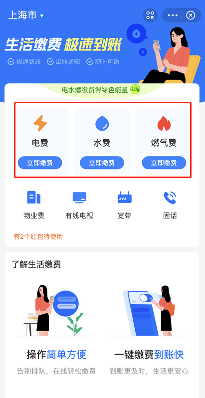 支付宝生活缴费优惠怎么领 支付宝领生活缴费优惠的方法截图