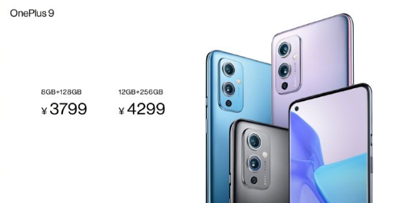 一加9手机如何 一加9手机参数及价格介绍截图