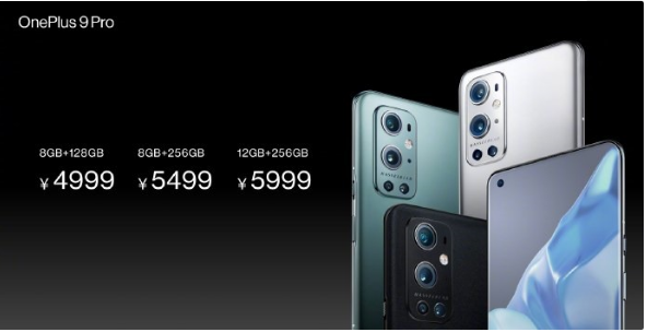 一加9手机如何 一加9手机参数及价格介绍截图