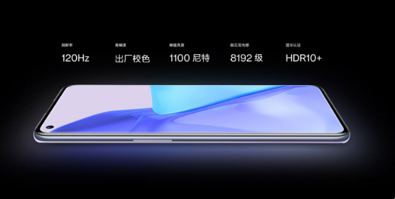 一加9手机如何 一加9手机参数及价格介绍截图