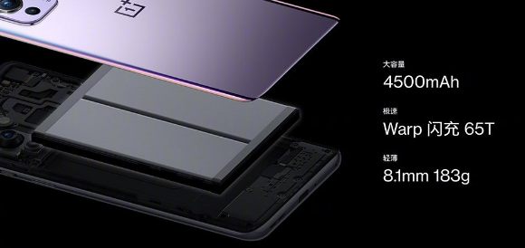 一加9手机如何 一加9手机参数及价格介绍截图