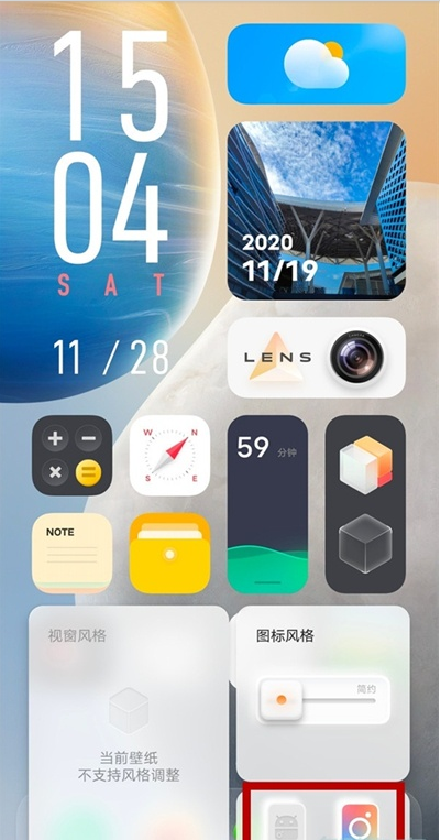 vivos9切换系统怎么操作 vivos9切换系统操作方法截图