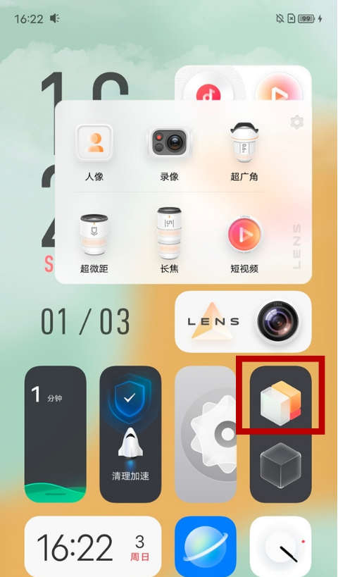 iqooneo5怎样设置经典桌面 iqooneo5经典桌面设置教程我来教你截图