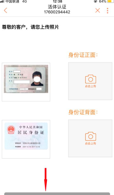 联通手机营业厅怎么注销?联通手机营业厅注销方法截图