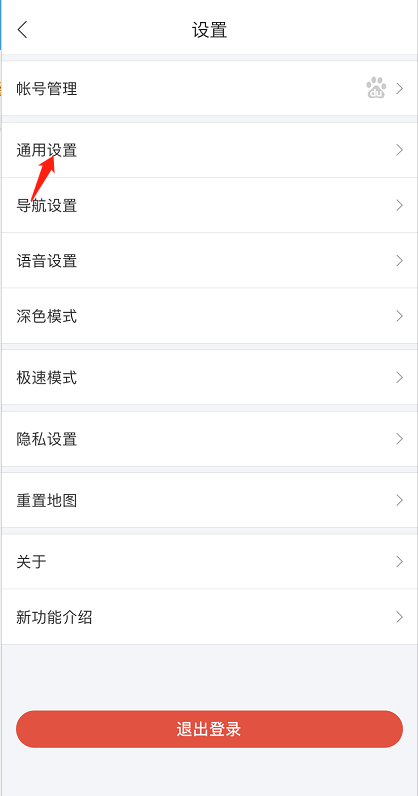百度地图如何隐藏家和公司地点 百度地图隐藏家和公司地点方法截图