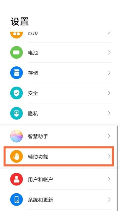 华为mate40e怎样设置隔空手势 华为mate40e隔空手势设置教程截图