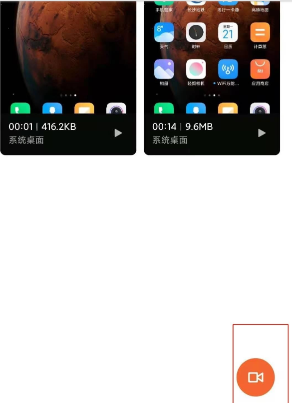 小米10s如何开启录屏 小米10s开启录屏的方法截图