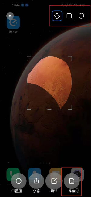 小米10s怎样开启区域截屏 小米10s开启区域截屏方法截图