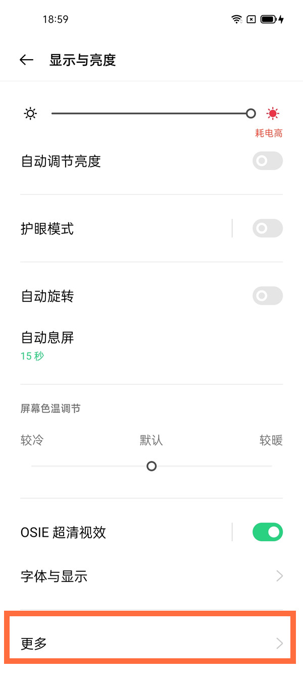 oppofindx3pro怎样开启高刷新率 oppofindx3pro开启高刷新率方法截图