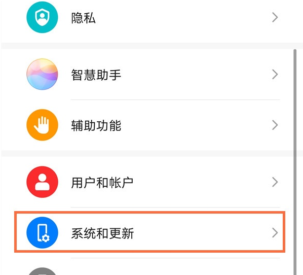 华为mate40e怎样更改输入法 华为mate40e更改输入法方法截图