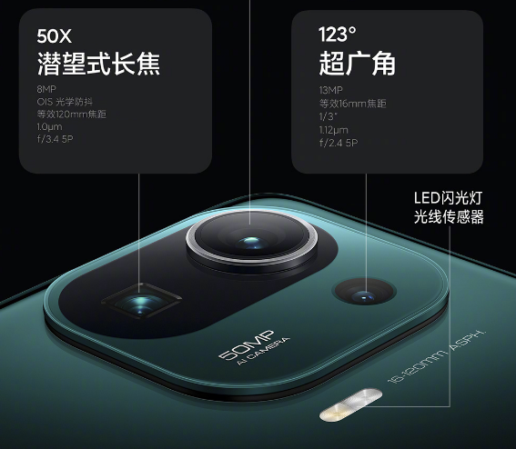 小米11pro有哪些参数信息 小米11pro参数信息介绍截图