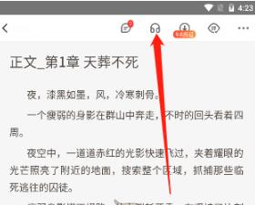 纵横小说怎么定时关闭?纵横小说关闭定时的方法截图