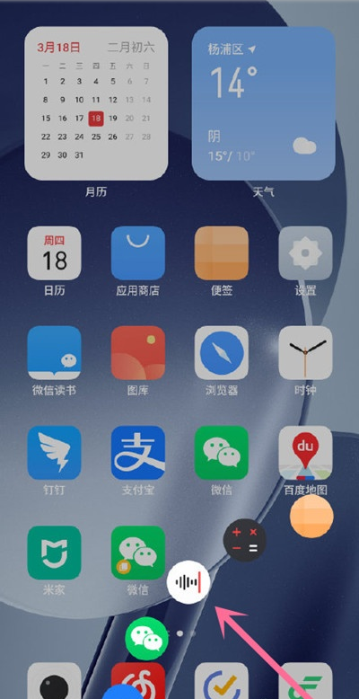 魅族18怎样打开应用小窗 魅族18打开应用小窗步骤截图