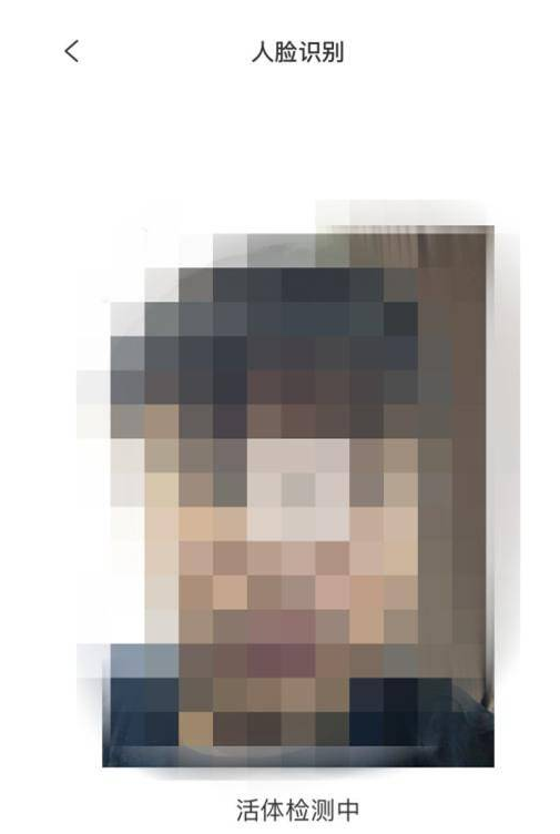 国家反诈中心怎样认证人脸识别 国家反诈中心人脸识别认证教程截图