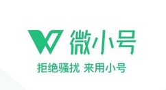 今天说说腾讯微小号在哪里申请。