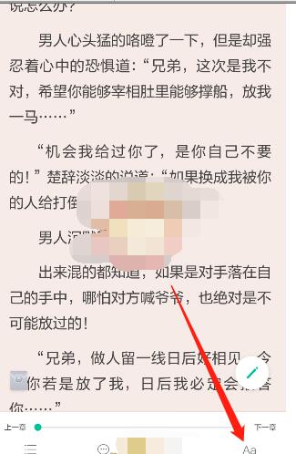 当当云阅读护眼模式在哪?当当云阅读打开护眼模式的方法截图