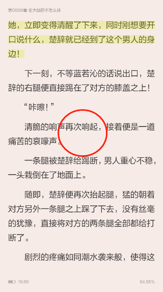 当当云阅读如何调播放速度?当当云阅读调播放速度的方法截图
