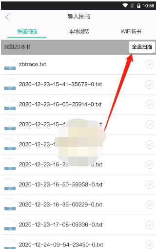 当当云阅读怎么导入本地图书?当当云阅读导入本地txt图书的方法截图