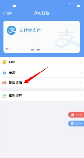 metro大都会怎么解绑支付宝?metro大都会取消支付宝的方法截图
