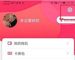 metro大都会怎么用微信支付?metro大都会开通微信支付的方法截图