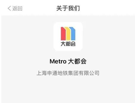 Metro大都会如何激活同行票副码?Metro大都会激活同行票副码的方法截图