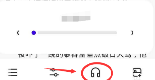 夸克浏览器听书模式怎么开启 夸克浏览器开启听书模式的方法截图