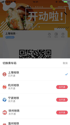 metro大都会怎么切换城市?metro大都会进行切换城市的方法截图