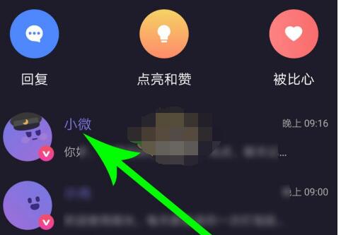 微光app怎么注销账号?微光app注销账号的方法截图