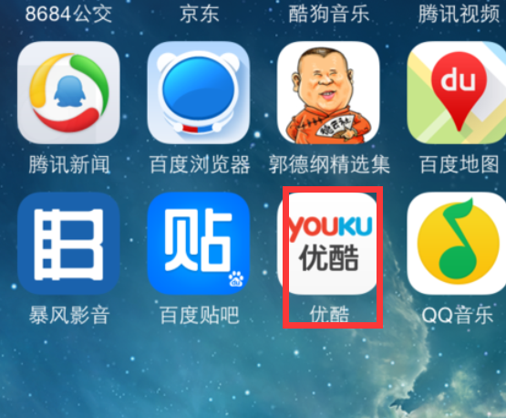 优酷怎么登陆别人的会员 优酷登陆别人会员的方法截图
