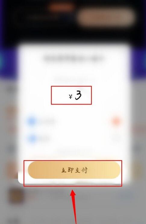 优酷怎么超前点播 优酷怎么超前点播山河令截图