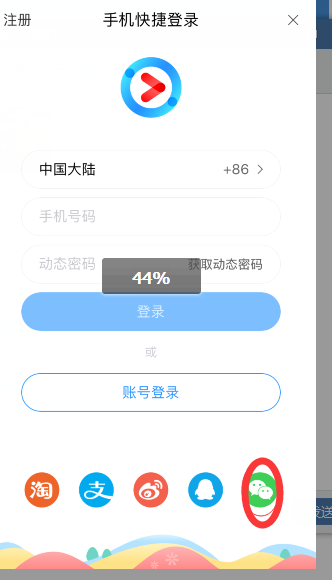 优酷怎么登陆别人的会员 优酷登陆别人会员的方法截图