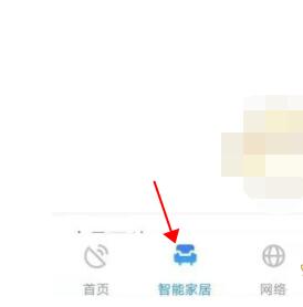 小翼管家怎么查看监控?小翼管家查看监控的方法截图