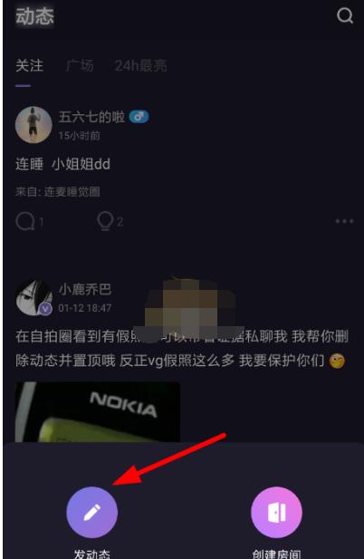 微光怎么发语音动态?微光中发语音动态的方法截图