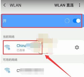 小翼管家怎么绑定网关?小翼管家绑定网关的方法截图