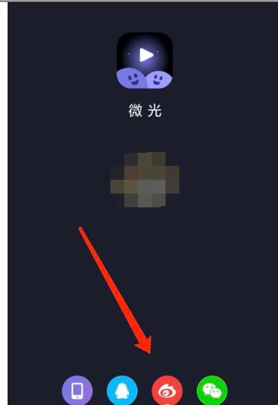 微光怎么退出登录?微光退出登录的方法步骤截图