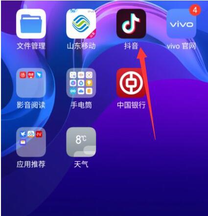 抖音为歌而赞怎么预约直播 抖音为歌而赞预约直播的方法截图
