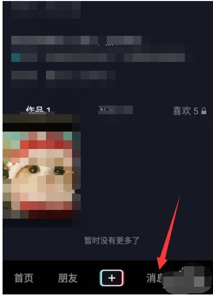 抖音为歌而赞怎么预约直播 抖音为歌而赞预约直播的方法截图