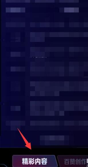 抖音为歌而赞怎么预约直播 抖音为歌而赞预约直播的方法截图