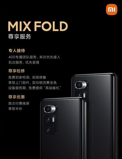 小米mix fold售价是多少 小米MIX FOLD配置参数我来教你
