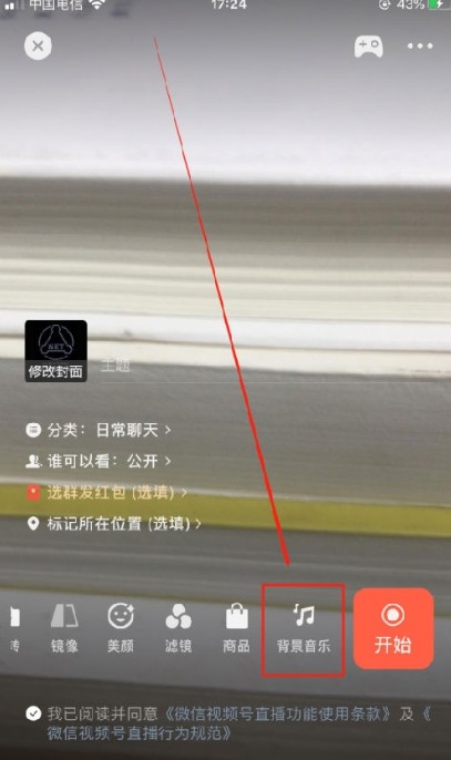 微信8.0.3版本更新了什么?微信8.0.3更新内容介绍截图
