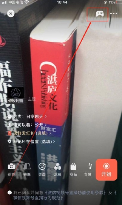 微信8.0.3版本更新了什么?微信8.0.3更新内容介绍截图