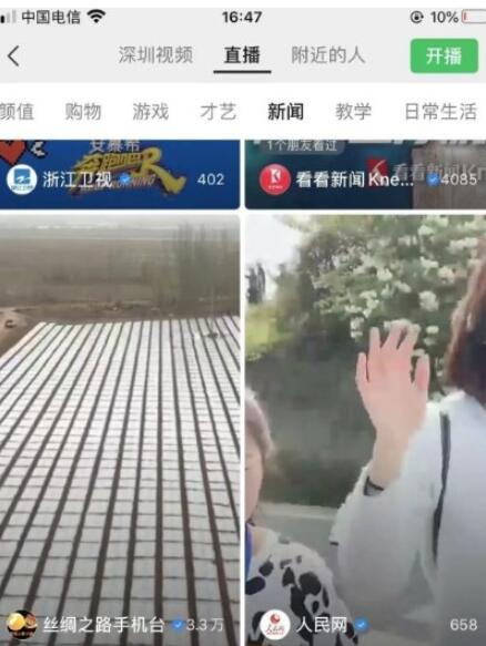 微信8.0.3版本更新了什么?微信8.0.3更新内容介绍截图