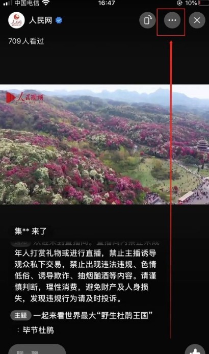 微信8.0.3版本更新了什么?微信8.0.3更新内容介绍截图