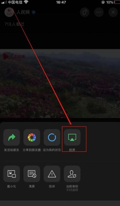 微信8.0.3版本更新了什么?微信8.0.3更新内容介绍截图