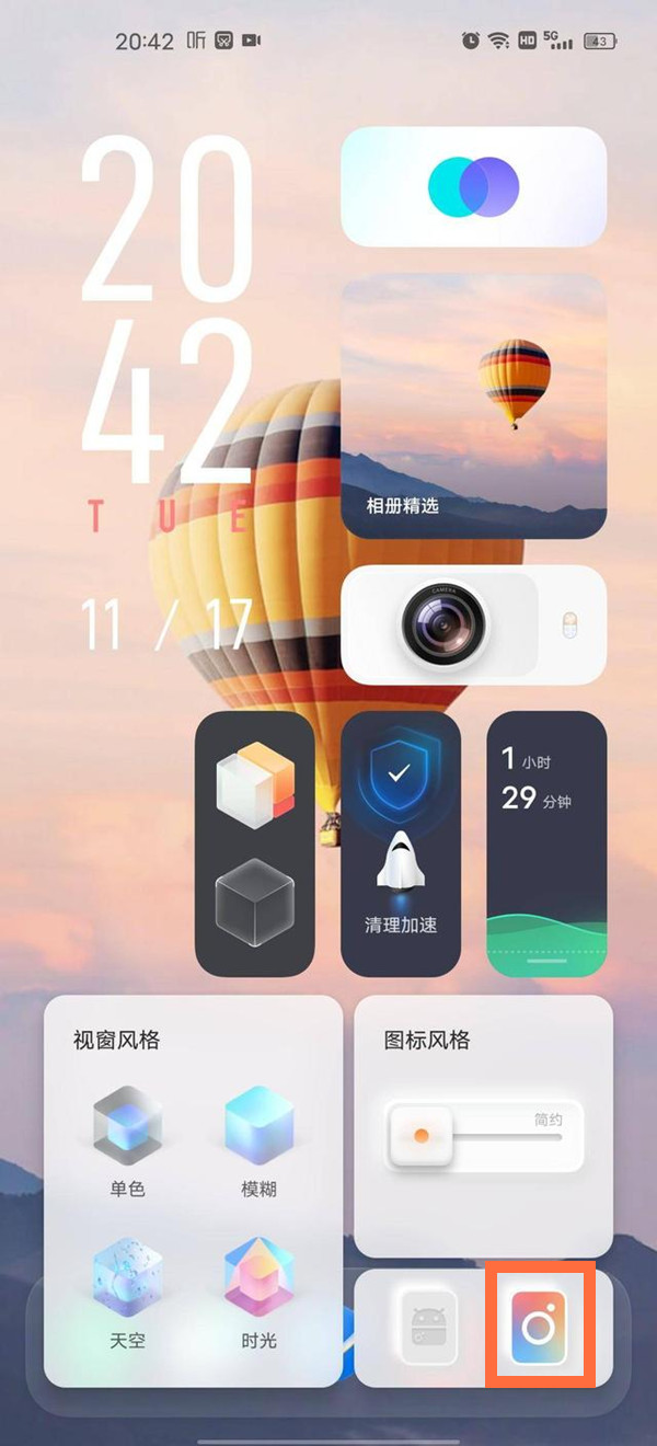 iqoo7怎么切换经典桌面 iqoo7设置经典桌面的方法截图