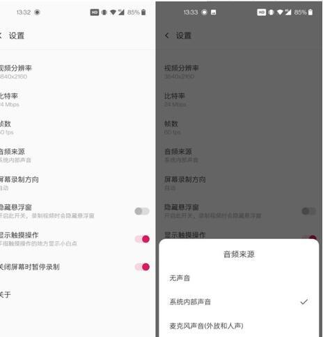 一加8t怎么录屏 一加8t进行录屏的方法截图