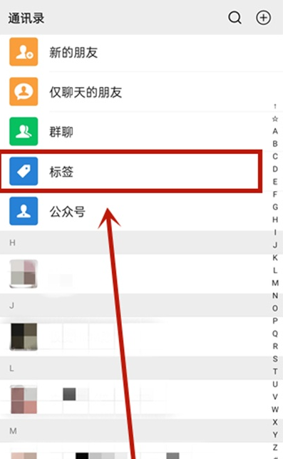 微信如何删除不可见分组？微信删除不可见分组操作方法截图