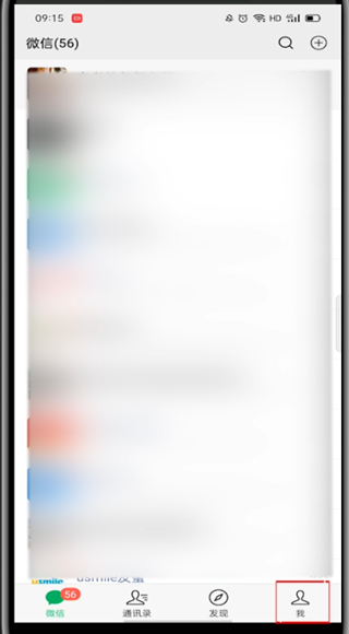 微信转账2小时到账在哪里设置的?微信设置转账2小时到账的教程截图