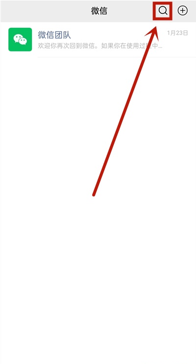 微信如何取消服务通知 微信服务通知关闭步骤截图